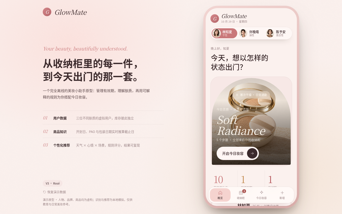 版本 3 Rosé 预览
